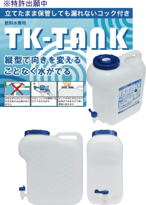 値下げ】 北陸土井工業 水容器 TK-TANK16L 本体:ナチュラル 本体: 奥行33.5cm 高さ37cm 幅19.5cm 
